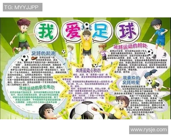 足球明星幼儿园小报：快乐成长与足球梦想同行的精彩旅程